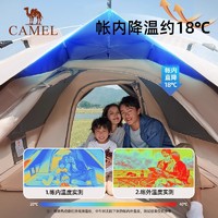 88VIP：CAMEL 駱駝 冰鈦冷感防曬戶外露營帳篷折疊便攜式野營過夜野外防雨加厚