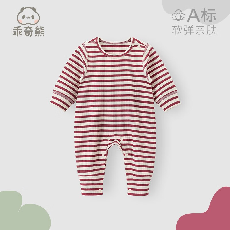 乖奇熊婴幼儿长袖连体衣服春秋季男女宝宝哈衣爬爬服贴身睡衣家居服 米黄+苏方红 80cm