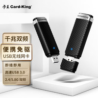 Card-King 卡王 kw-6023A免驱版 1200M双频USB无线网卡 5G高速USB3.0 笔记本台式机无线WiFi接收器发射器