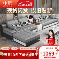 ZHONG·PAI 中派 沙发 可拆洗客厅布艺沙发科技布实木沙发客厅家具大小户型