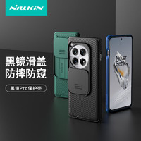 NILLKIN 耐尔金 一加12手机壳 全包防摔滑盖摄像头创意保护套硅胶软边 黑镜Pro 黑色