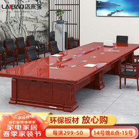 洛来宝 会议桌大长桌油漆会议桌会议室洽谈桌350*160*76cm含12实木椅