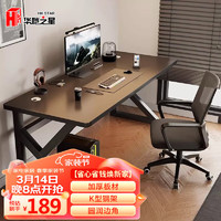 HK STAR 华恺之星 电脑桌台式家用电竞办公学习桌子书桌游戏桌BGZ723碳纤维1.4米黑