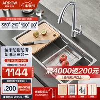 箭牌（ARROW）304不锈钢纳米轨道大单槽厨房洗碗洗菜盆AE5569419G21-NC 纳米灰 新纳米灰69*42（含沥水篮+龙头）