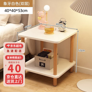 逸朗德（YILANGDE）简易床头柜小型卧室现代简约迷你床边柜象牙白色40*40*53cm