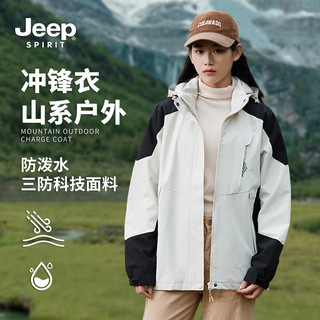 Jeep 吉普 夹克男春秋三合一可选内胆情侣款户外防水防风保暖登山服冲锋衣 女款白色（单层） 2XL