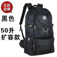 道花途60升50升大容量双肩包男女户外背包旅行登山包可扩容书包运动 黑色 60升
