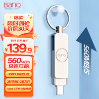 banq 256GB USB3.2 Type-C双接口超极速固态手机电脑两用U盘S7 移动固态硬盘般速度读560MB/s写500MB
