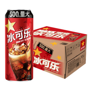 MAXX 冰可乐0糖0脂0卡无糖碳酸饮料  500ml×6罐