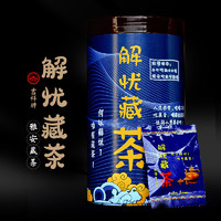 吉祥馄饨 吉祥茶叶2019年二级解忧藏茶雅安黑茶南路边茶蒙顶山茶 5G试饮装