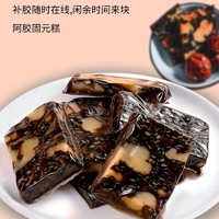 YANXUAN 网易严选 南京同仁堂 红枣枸杞型阿胶固元糕300g