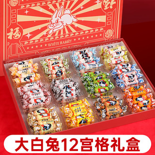 大白兔 上海特产新年礼盒礼物大白兔奶糖混合口味礼盒抖音同款网红糖果