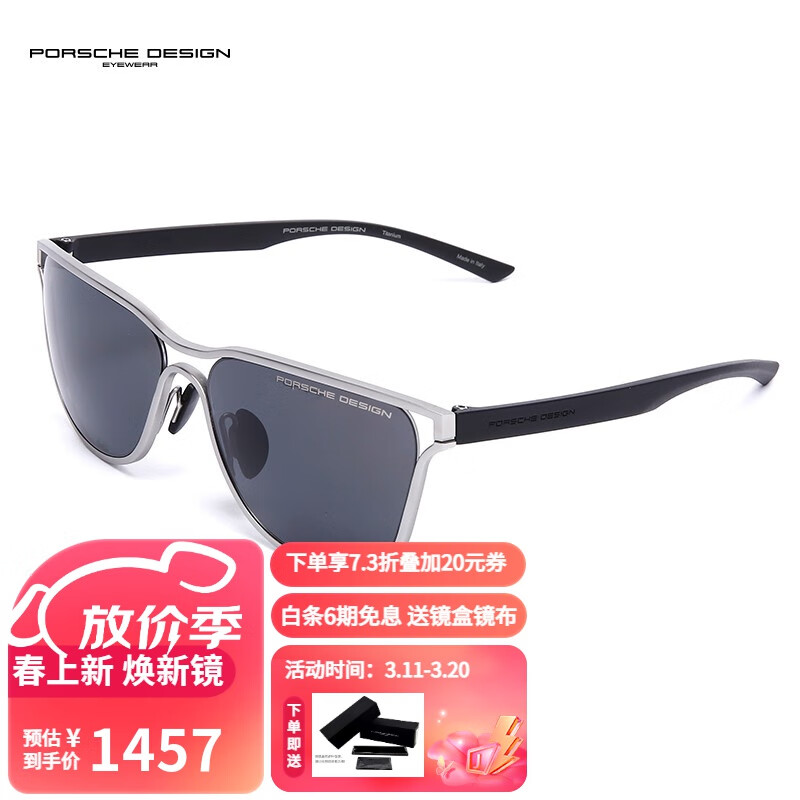 保时捷设计 保时捷太阳镜男款纯钛超轻双梁时尚驾驶墨镜 P8647 C银架灰片