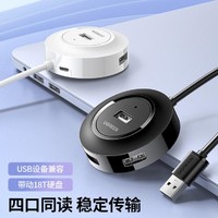 UGREEN 綠聯 USB分線器4口2.0HUB集線器延長線 Type-C筆記本電腦擴展塢轉換器