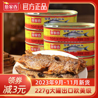 鱼家香 金装 豆豉鲮鱼罐头 227g豆豉鲮鱼