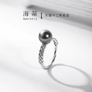 海蒂 珠宝 coco精选8-9mm深海大溪地黑珍珠戒指S925银开口戒圈