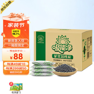 Greensky 绿驰 5000g新房室内装修汽车甲醛清除剂除味活性炭包 家具除甲醛苯去味竹炭包吸甲醛竹碳家用