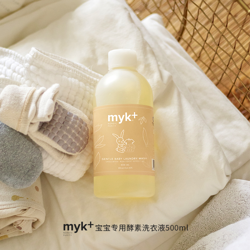 myk+ 洣洣 洣洣 婴儿宝宝洗衣液500ml*3瓶