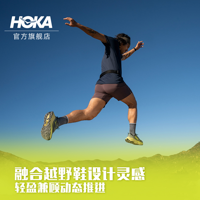 HOKA ONE ONE 男款夏季天际线X徒步鞋 SKYLINE-FLOAT X 户外缓震