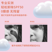 Evereden 安唯伊婴童夏日防晒洁面套组-防晒SPF50+儿童云朵洗面奶