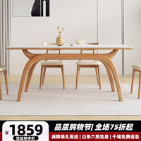 叶芝 实木岩板餐桌椅组合长方形现代简约家用小户型白蜡木饭桌 1.6米灵犀餐桌