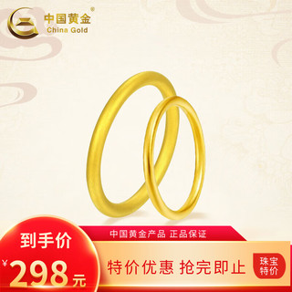 中国黄金 古法素圈黄金戒指女999足金情侣对戒三生三世指环新年礼物送女友 11号 0.5g