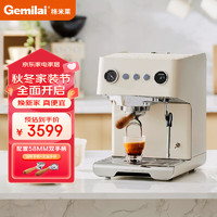 GEMILAI 格米莱 云象半自动咖啡机小型家用意式奶茶店商用大锅炉CRM3028 象牙白