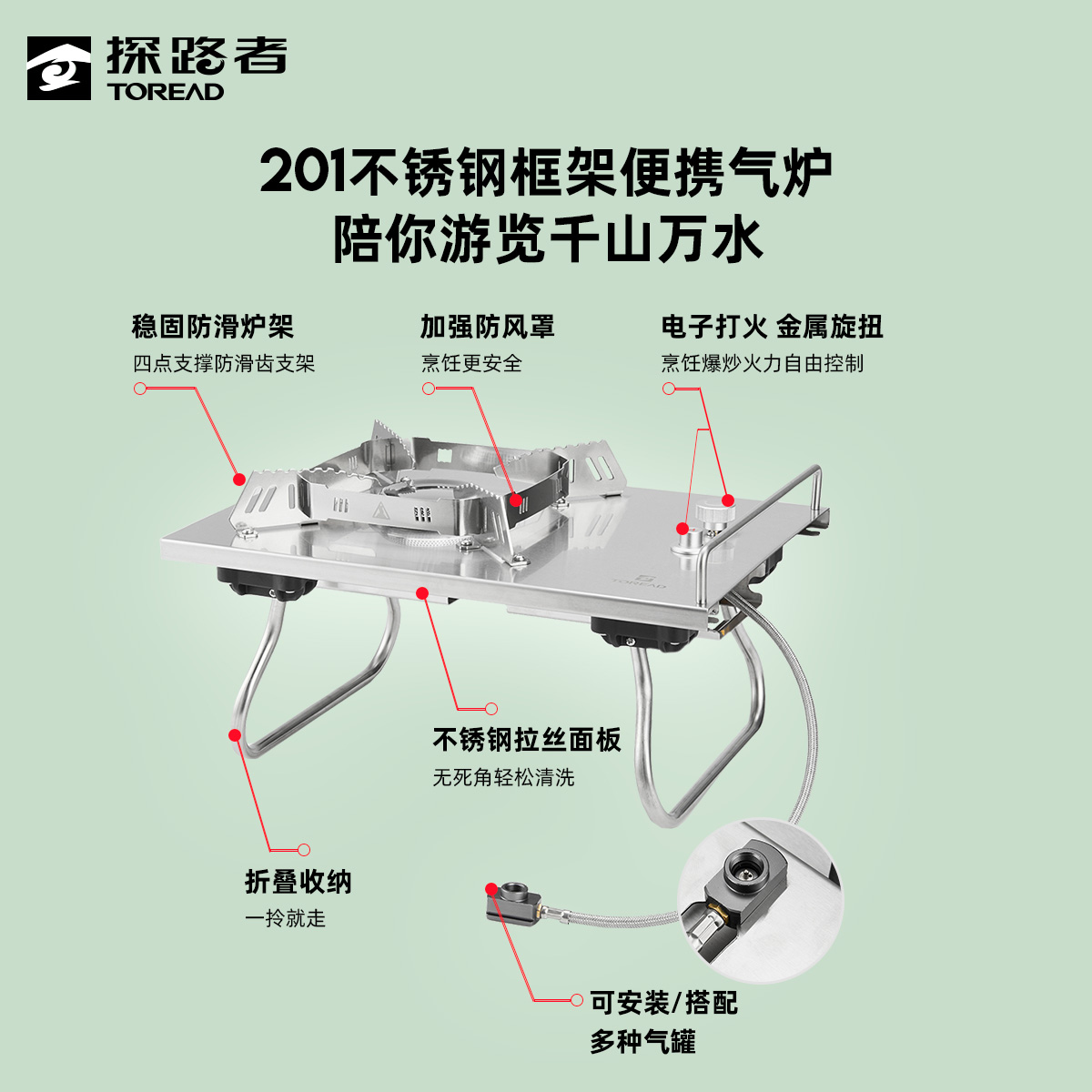 探路者精致露营户外野营炉具野外防风炉头便携式炊具野炊用品烧水