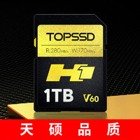 TOPSSD 天硕 高品质SD卡_H1专业影像存储卡 UHS-II双芯高速存储 v60sd卡 1TB