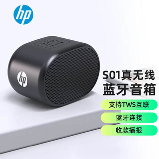 HP 惠普 无线蓝牙音箱迷你便携多媒体小音响S系列多功能户外立体声效真双声道