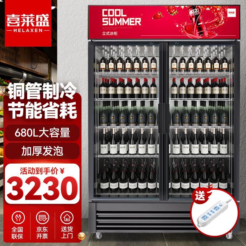 喜莱盛 冷藏展示柜保鲜柜商用冰箱饮料柜啤酒柜冷柜 双门红黑色下机直冷 XLS-R680