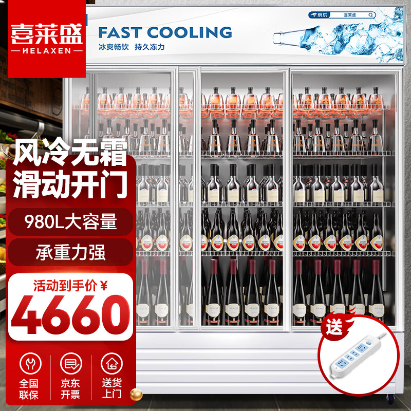喜莱盛冷藏展示柜保鲜柜商用冰箱饮料柜啤酒柜冷柜三门星光银下机风冷（滑门）XLS-B980F