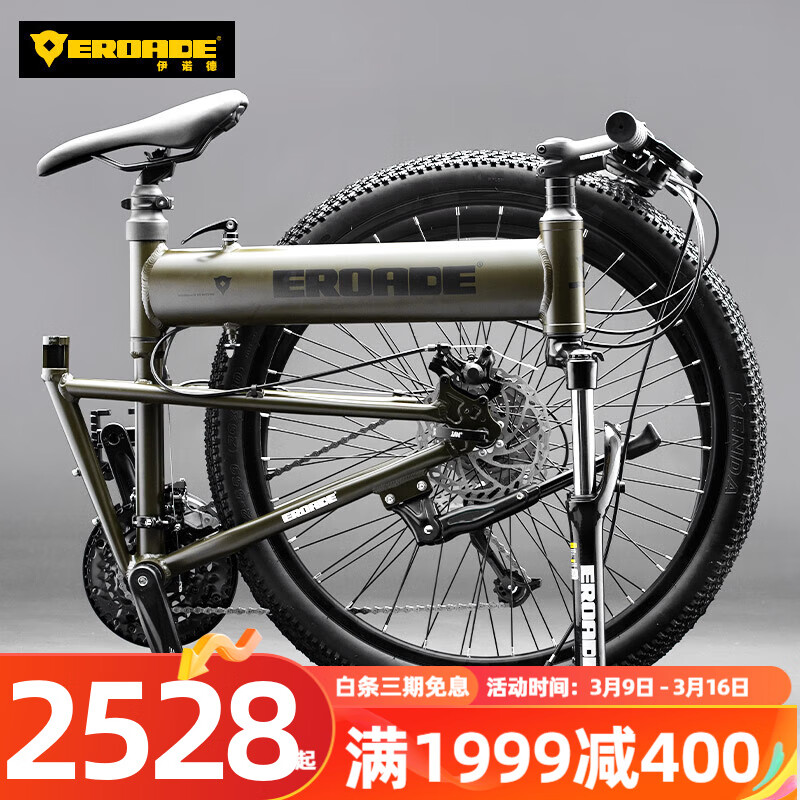 EROADE德国山地车折叠自行车男女油碟便携旅行车变速越野赛车 军绿【全新升级】全双油碟 27.5寸30速-适合170-185cm身高
