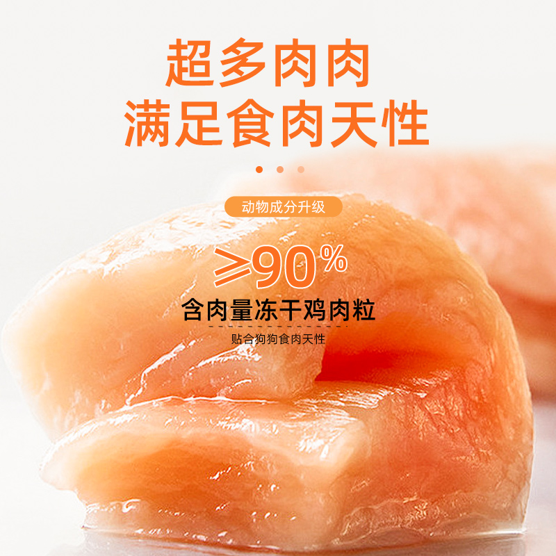 Niushang 纽尚 冻干狗粮鸡肉味双拼3.2kg