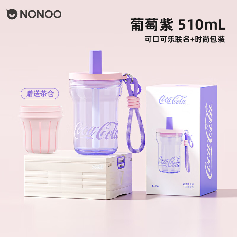 NONOO可口可乐联名冰透吸管杯塑料水杯tritan材质夏季户外便携运动杯 葡萄紫 510ml