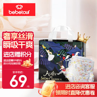 bebetour(单包惊喜)爱丽丝系列拉拉裤 夏季凉爽 瞬吸干爽儿童轻薄尿不湿 拉拉裤XXXL码-30片