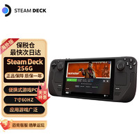 STEAM 游戏掌机  256G LCD 海外版