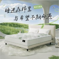 Serta 舒达 森次方 妙乐扣弹簧床垫1.5*2米