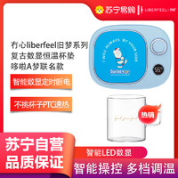 LIBERFEEL 冇心 哆啦A梦旧梦系列usb加热器Q42-嘟嘟嘴(配套水杯)