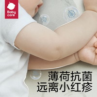 babycare 嬰兒涼席嬰兒床冰絲席兒童可水洗枕席床席抗菌