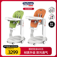 PegPerego 帕利高 Peg-Perego 婴儿哄睡摇椅安抚沙发新生宝宝摇篮秋千躺椅哄娃神器