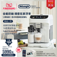 De'Longhi 德龙 E LatteMax 全自动咖啡机