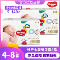 HUGGIES 好奇 [多人团]好奇纸尿裤NB80*2/S70*2/M54*2/L46*2/XL37*2/XXL28*2