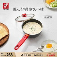 ZWILLING 双立人 炒锅不粘锅炒菜锅平底煎锅少油烟电磁炉通用NOW PLUS厨具多用锅 奶锅 18cm