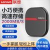 百亿补贴：Lenovo 联想 移动固态硬盘大容量1TB高速USB3.1手机电脑外置ssd便携式512g