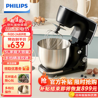 PHILIPS 飞利浦 厨师机  HR7922/90 5L