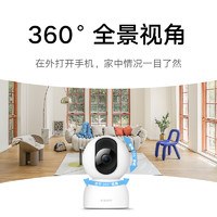 Xiaomi 小米 智能攝像頭2家用云臺360度監控器無死角無線夜視監視攝像機