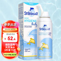 STERIMAR 舒德尔玛 小海豚 海盐水喷鼻 生理海水婴儿 100ml 海盐水喷雾 儿童成年人洗鼻盐水