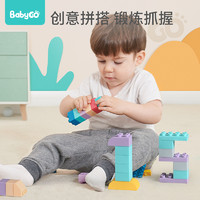 88VIP：babygo 婴儿软胶积木可啃咬水煮6个月儿童拼装玩具宝宝大颗粒积木