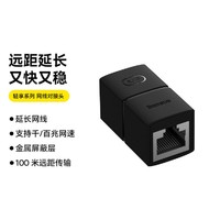 BASEUS 倍思 網線對接頭延長連接器分接頭千兆直通頭rj45水晶頭網絡轉接口